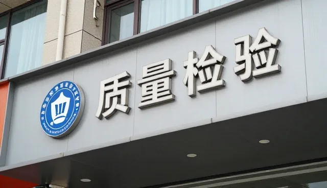 批发供货如何在不同环境下保持稳定性能
